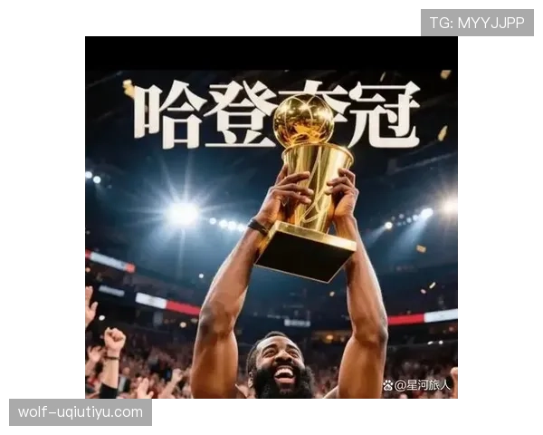 哈登较上季少单打多挡拆，改变得分结构提升效率