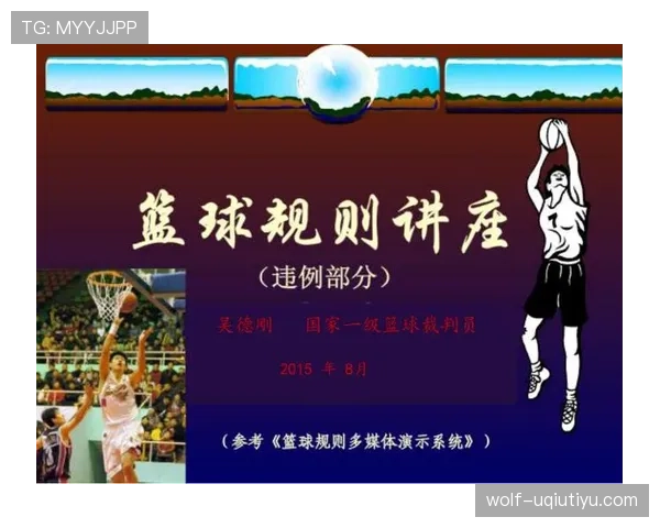 篮球比赛持球规则深度解析：哪些动作属于违例？